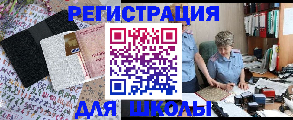 прописка штамп в Апрелевке