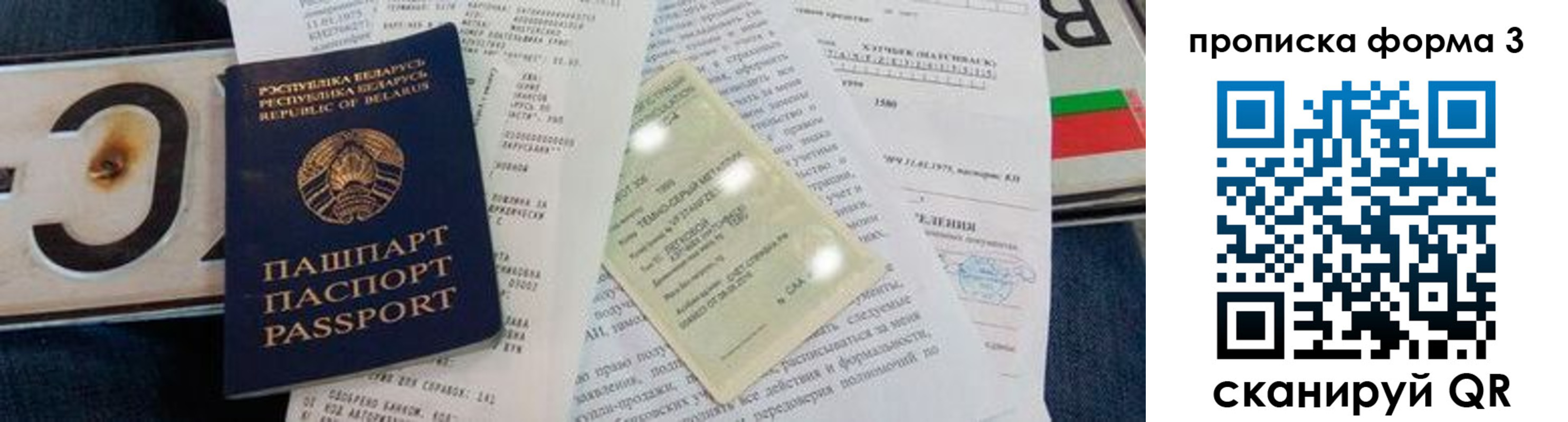 временная прописка в Апрелевке