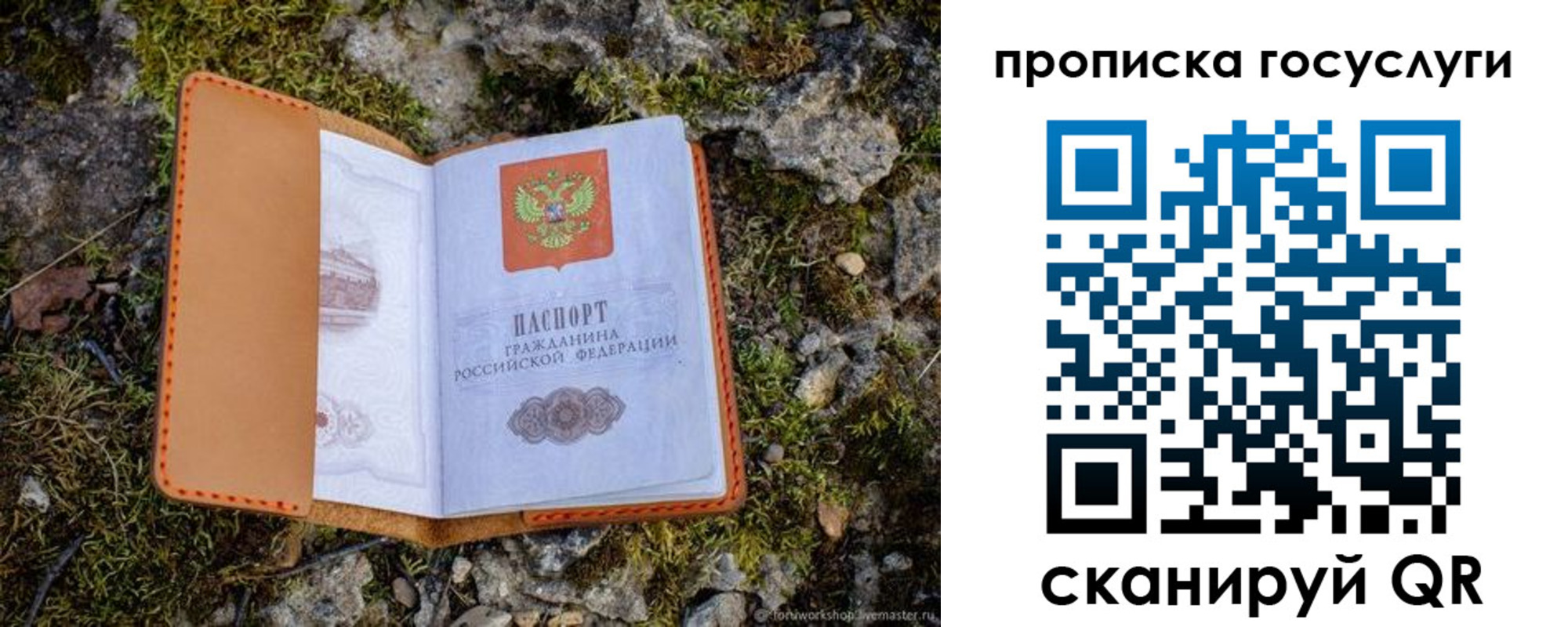 временная регистрация купить в Апрелевке