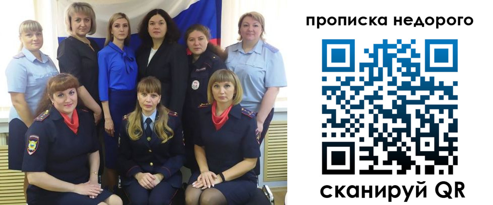 прописка в квартире в Апрелевке