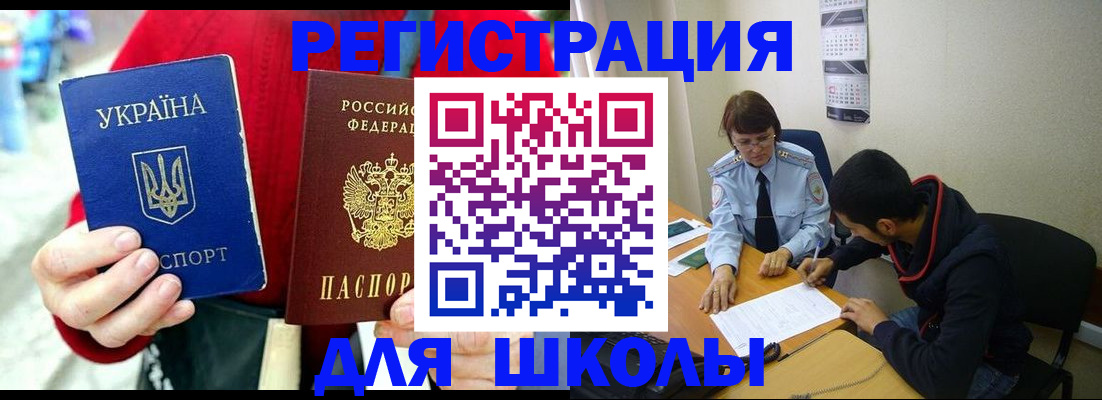 временная регистрация надежно в Апрелевке